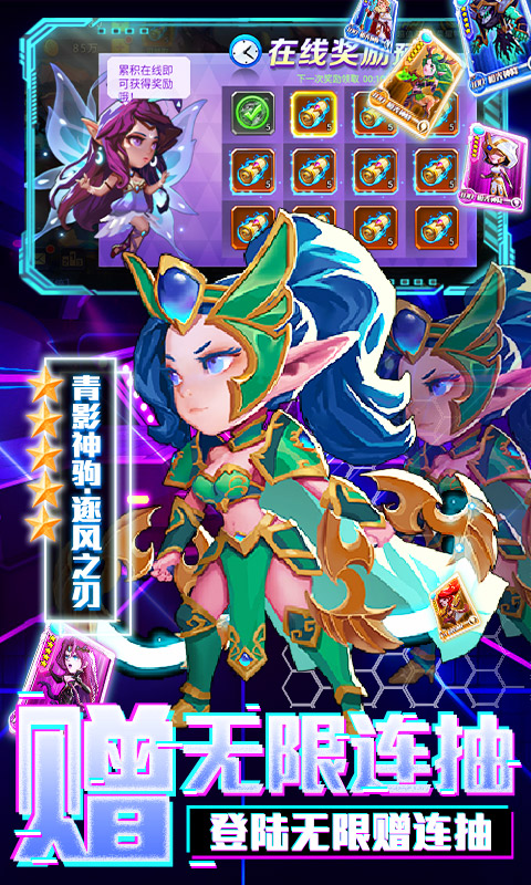魔幻之诗下载