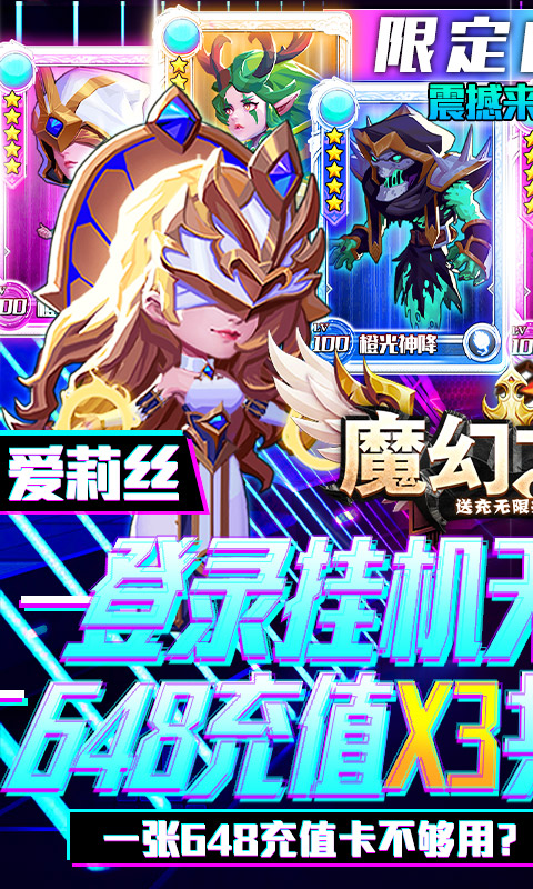 魔幻之诗下载