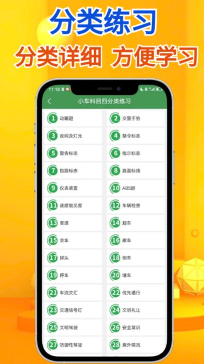 秒通驾考vip版官方版下载_秒通驾考app手机版下载v1.0.3