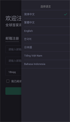 抹茶pro交易所