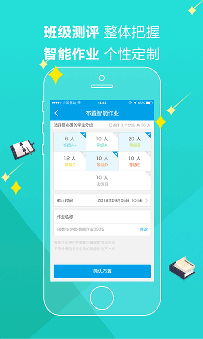 魔题库学生版