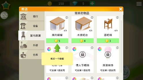 我的咖啡馆下载