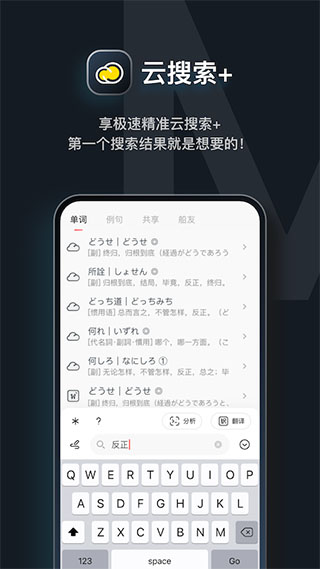 moji辞书pro版
