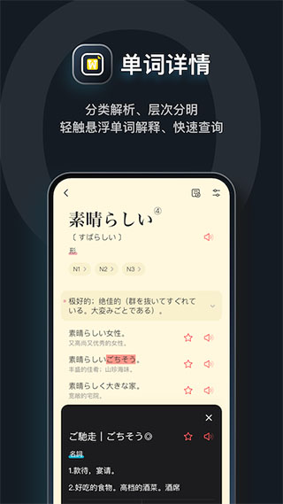 moji辞书pro版