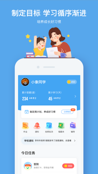 小盒课堂免费版