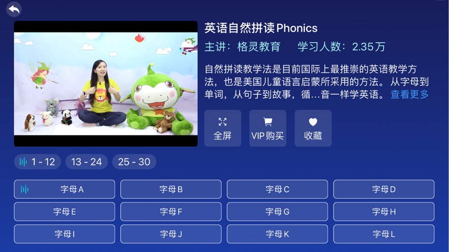 格灵课堂无需登录vip版