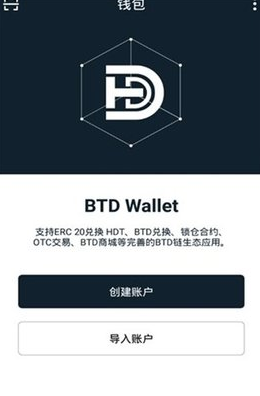btdwallet挖矿2023