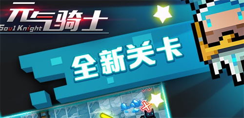 元气骑士皮肤礼包码2023是-元气骑士皮肤礼包码2023分享