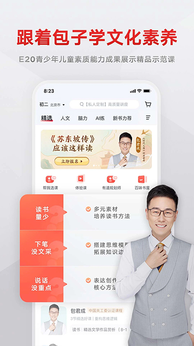 有道精品课官网免费版