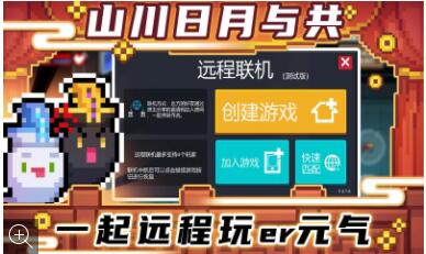元气骑士3.0.4破解版