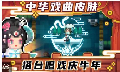 元气骑士3.0.4破解版