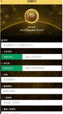 云尊币交易所