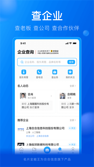 名片全能王免费版