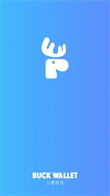 公鹿钱包交易所