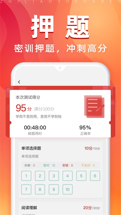 之了专升本手机版