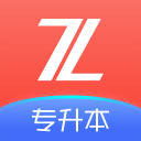 之了专升本手机版