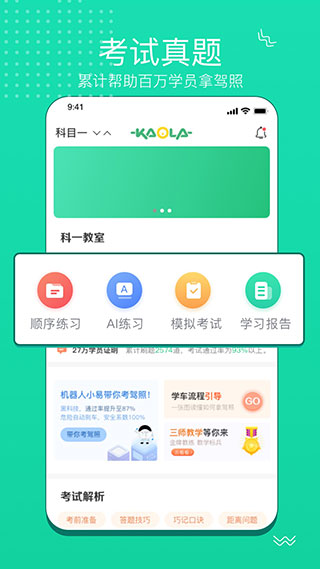 考啦考啦官网最新版
