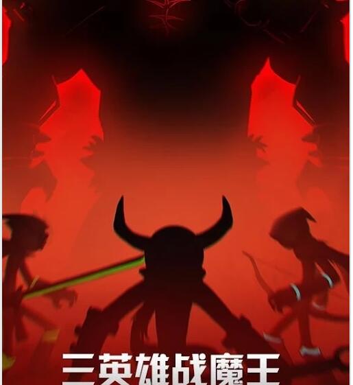 火柴人联盟破解版2012