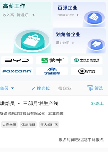 职校家园APP官方版