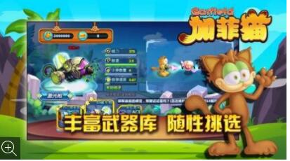 加菲猫梦想生活安卓版
