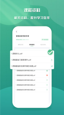乐学云课堂手机版