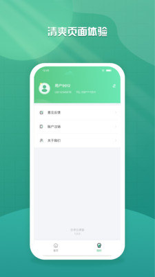 乐学云课堂手机版