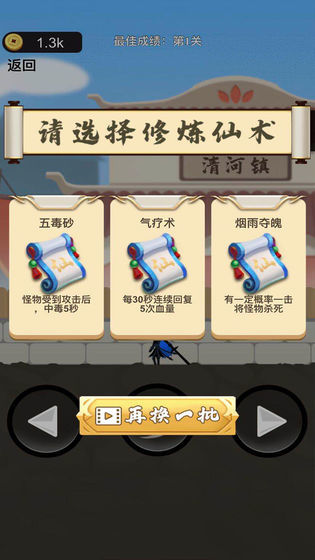 我功夫了得破解版