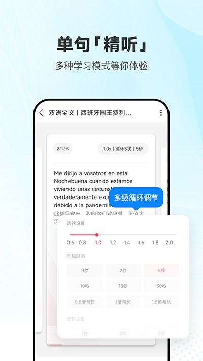 每日西语听力终身会员版