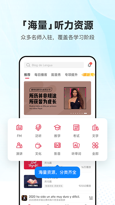 每日西语听力终身会员版