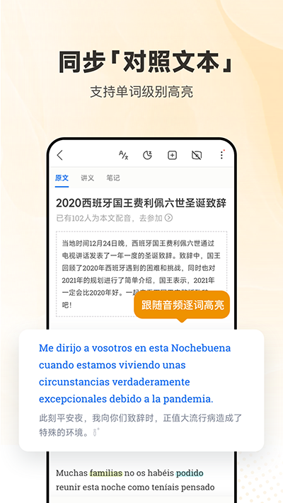 每日西语听力终身会员版