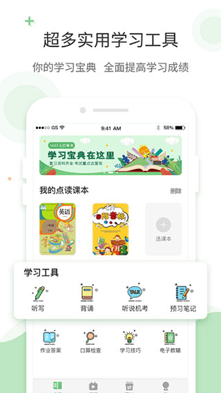 爱点读官方正版