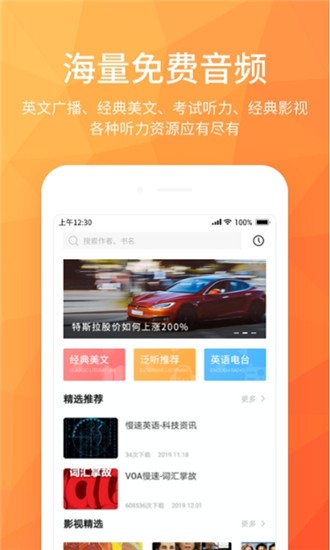 磨耳英语听力人教版