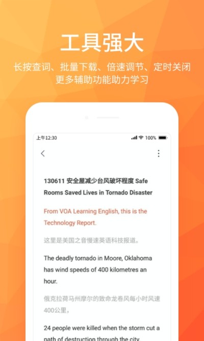 磨耳英语听力人教版