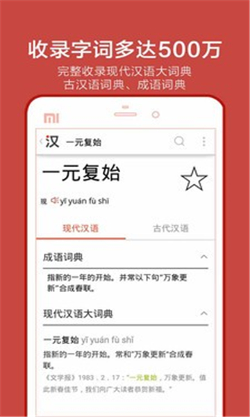 有道语文达人官方版下载手机版_有道语文达人app最新版下载v2.4.0.1