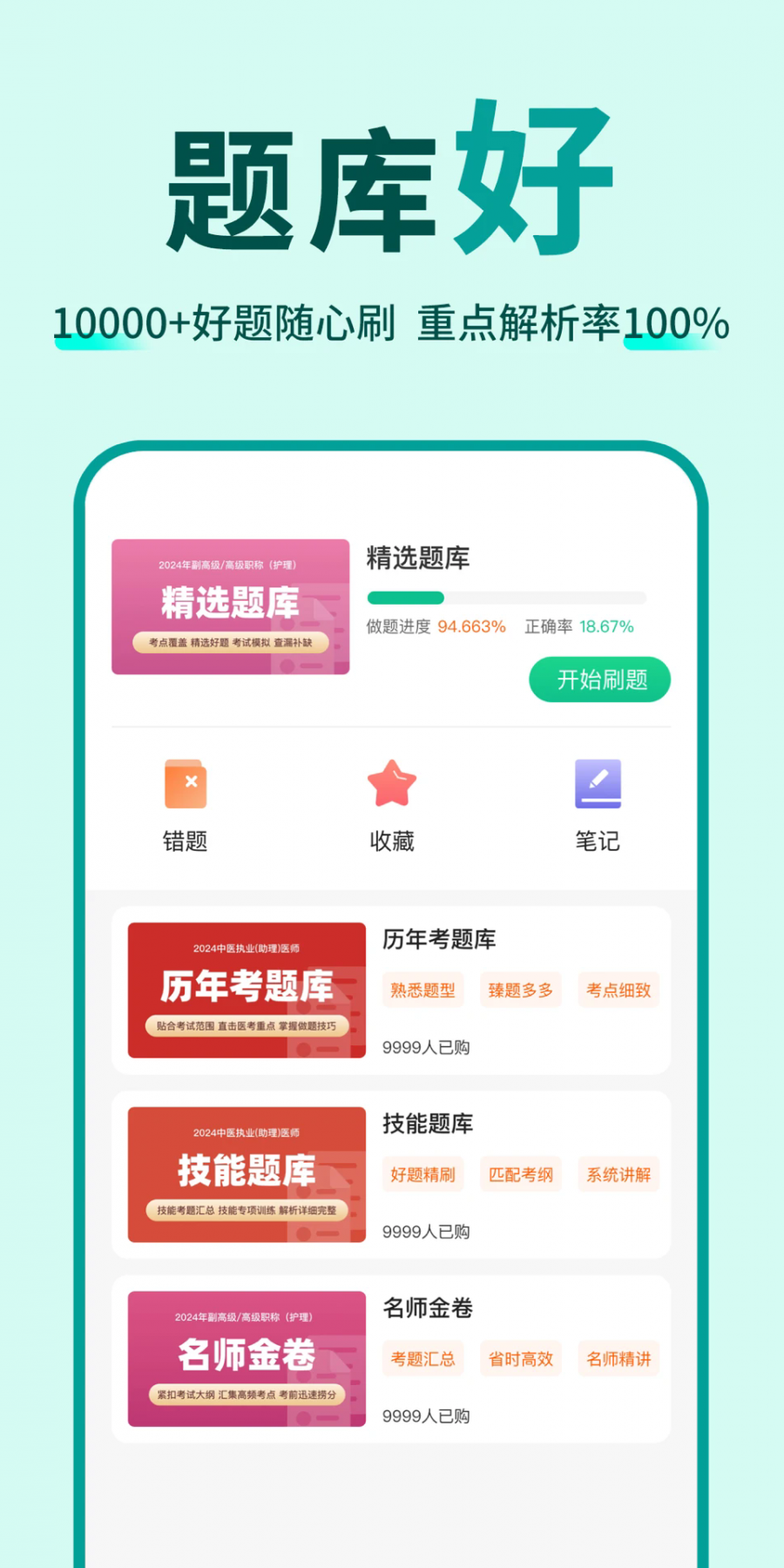 有猿医学官方版