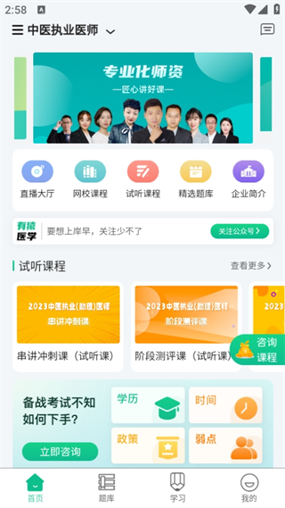 有猿医学官方版最新版本下载_有猿医学app下载手机版v2.2.0