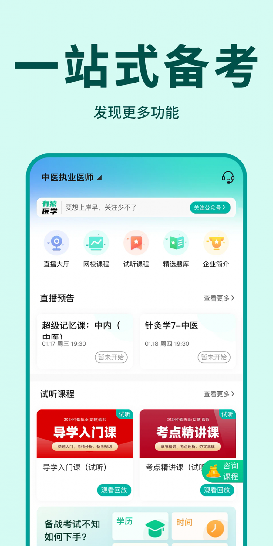 有猿医学官方版
