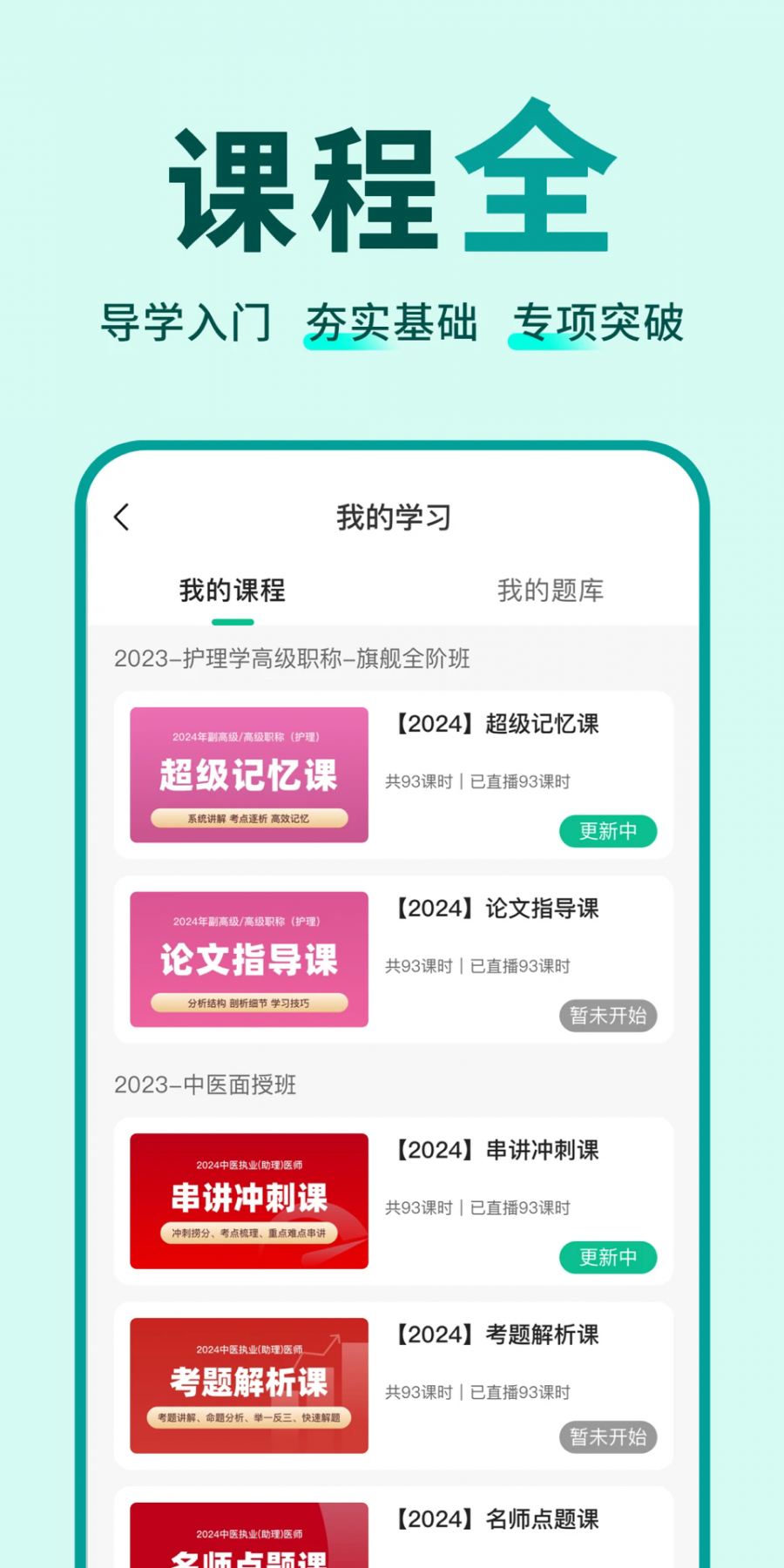 有猿医学官方版