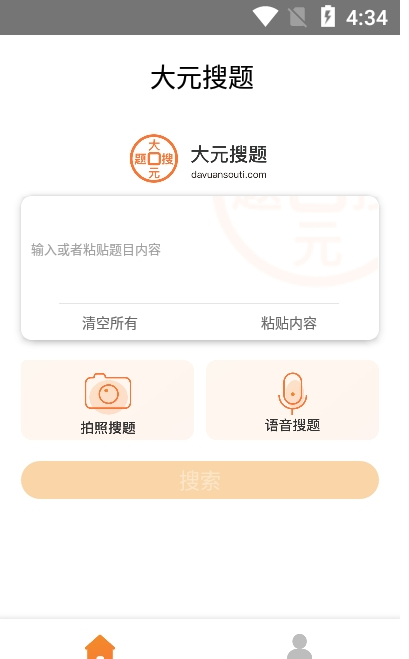 大元搜题官网版