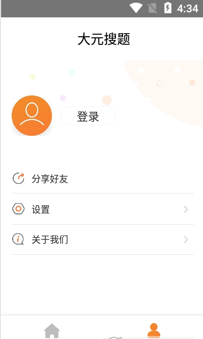 大元搜题官网版