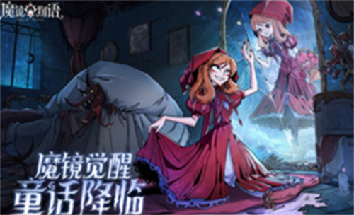 魔镜物语兑换码2023怎么获取 魔镜物语兑换码2023大全
