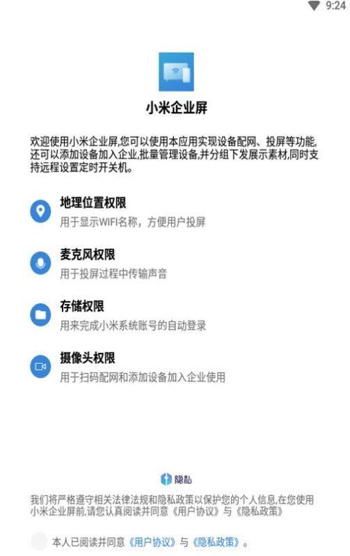 小米企业屏tv端