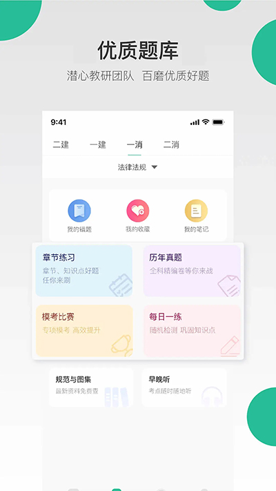 哇题库手机版