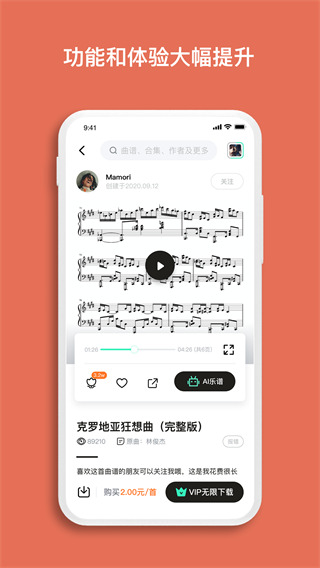 虫虫钢琴svip版免费版下载_虫虫钢琴app会员版下载v5.1.10