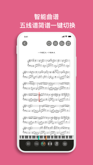 虫虫钢琴svip版