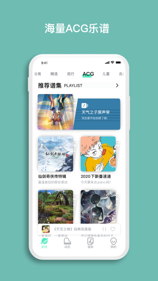 虫虫钢琴svip版