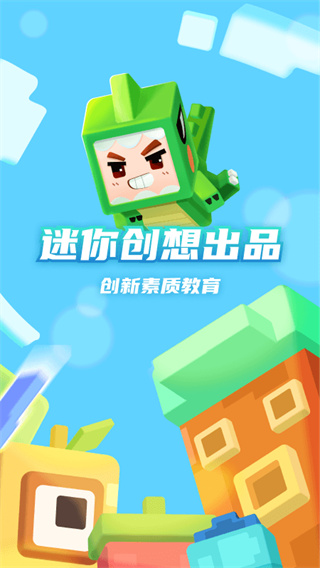 迷你编程最新版