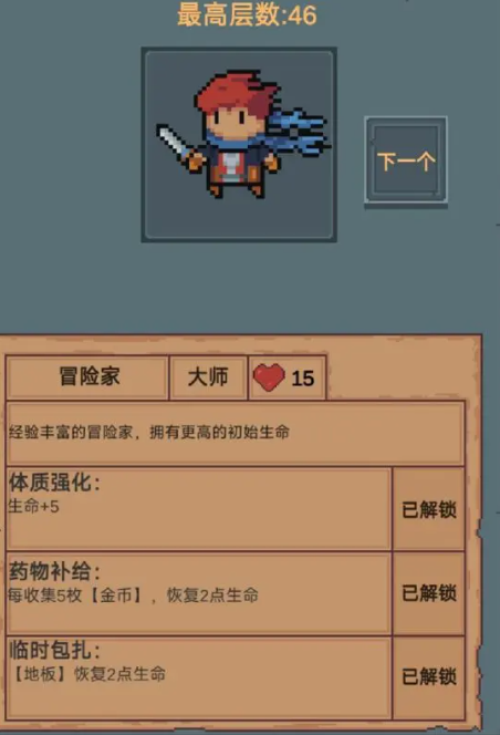 点击地牢
