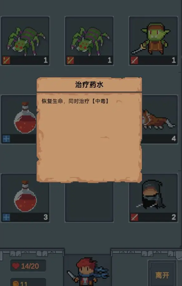 点击地牢