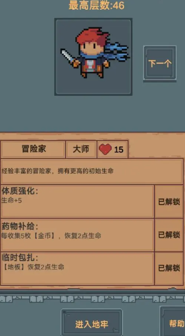 点击地牢中文版